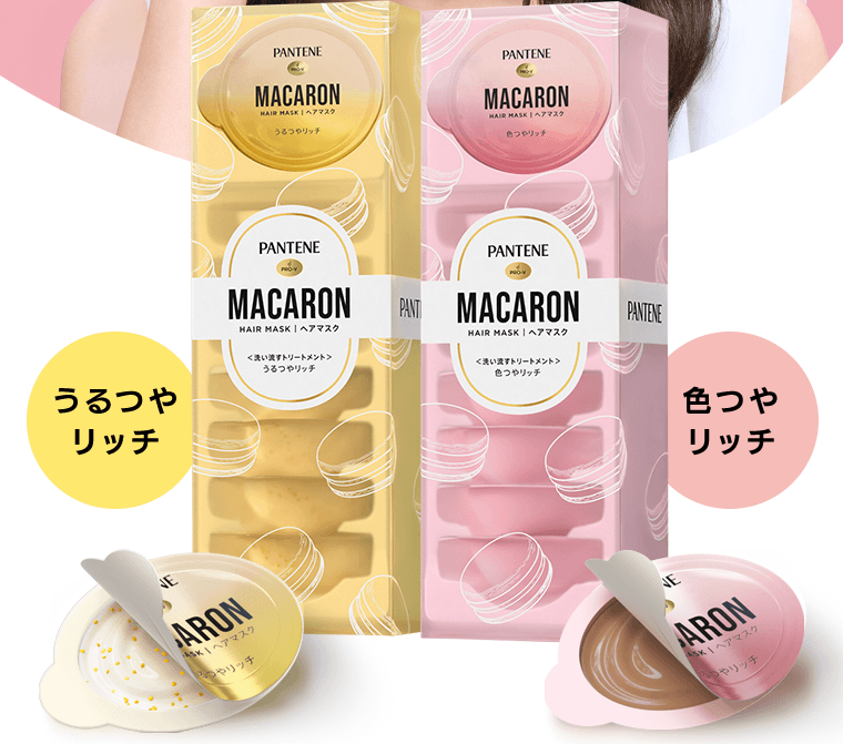 うるつやリッチ/色つやリッチ