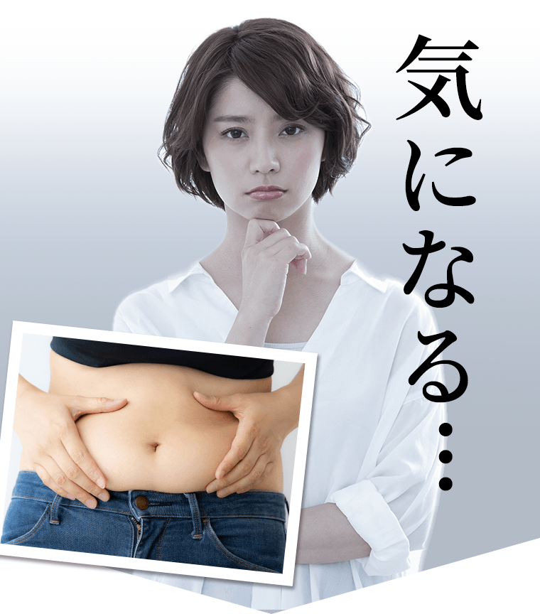 気になる…