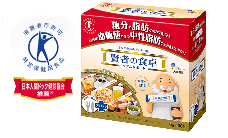 消費者庁許可　特定保健用食品