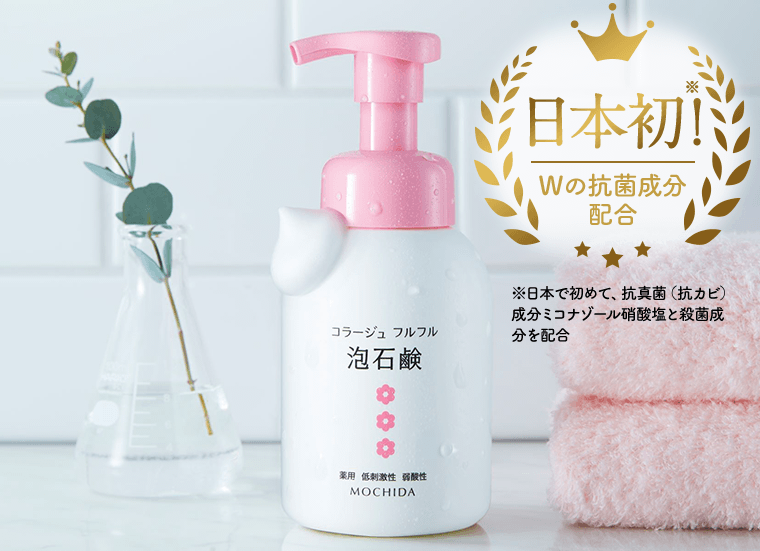 日本初！※Wの抗菌成分配合　※日本で初めて、抗真菌（抗カビ）成分ミコナゾール硝酸塩と殺菌成分を配合