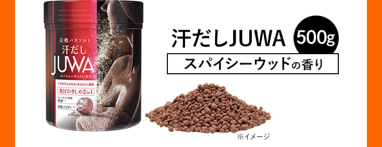 汗だしJUWA スパイシーウッドの香り 500g