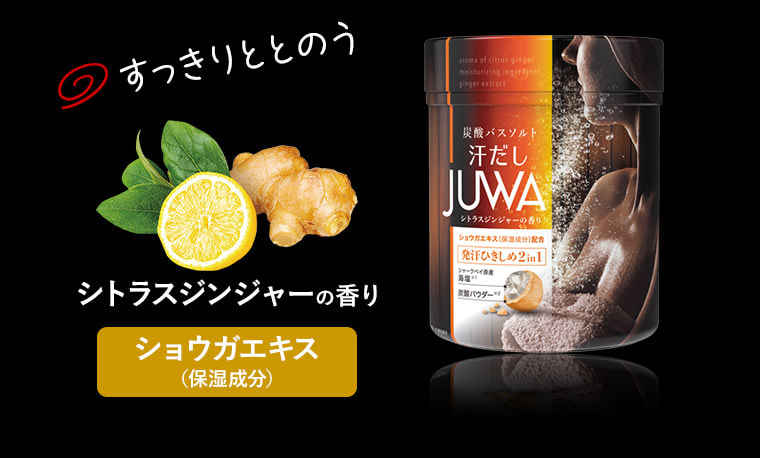 すっきりととのう シトラスジンジャーの香り ショウガエキス（保湿成分）