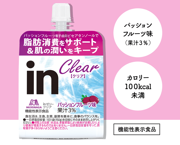 パッションフルーツ味（果汁3％）カロリー100kcal未満 [機能性表示食品]