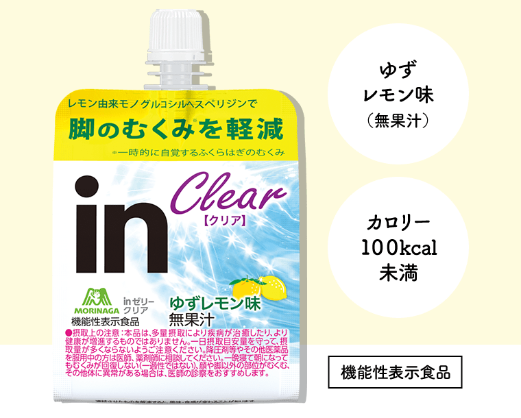 ゆずレモン味（無果汁）カロリー100kcal未満 [機能性表示食品]