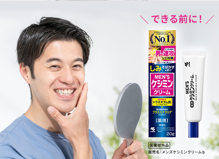 できる前に！