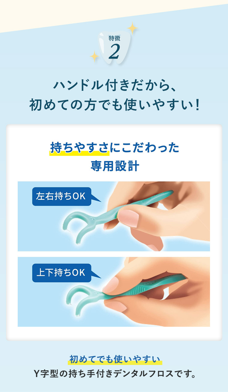2.ハンドル付きだから、初めての方でも使いやすい！