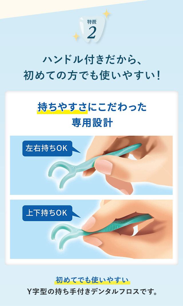 2.ハンドル付きだから、初めての方でも使いやすい！