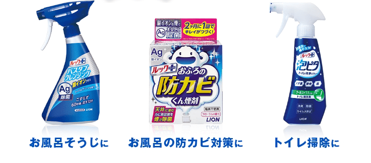 お風呂そうじに　お風呂の防カビ対策に　トイレ掃除に