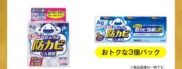 おトクな3個パック　※商品画像は一例です。