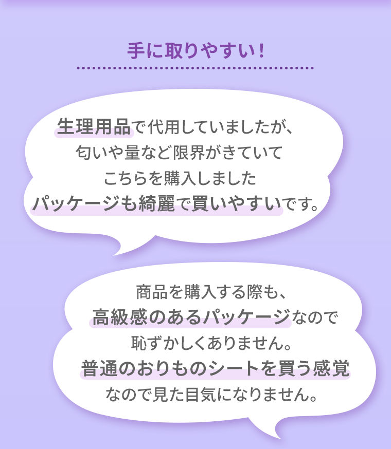 手に取りやすい！
