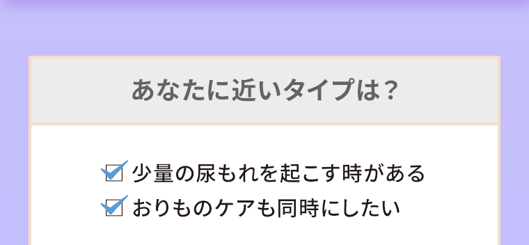 あなたに近いタイプは？