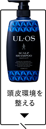 頭皮環境を整える。ウル・オス 薬用スカルプシャンプー ポンプタイプ 500mL 詰替え用パウチ 420mL