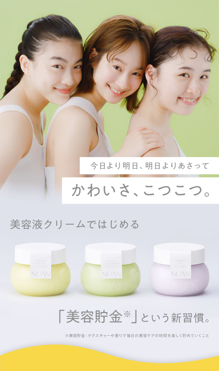 今日より明日、明日よりあさって　かわいさ、こつこつ。