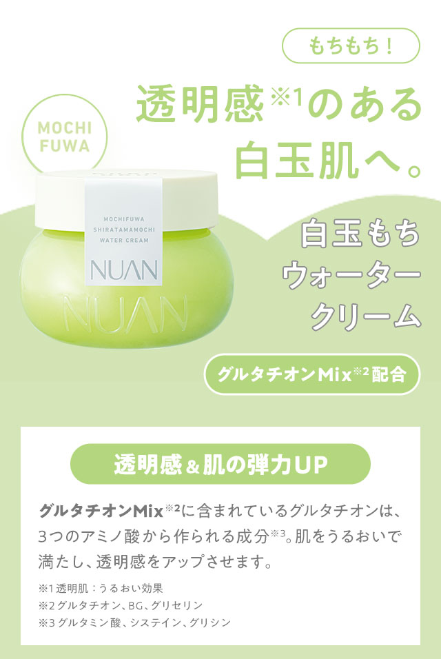 透明感のある白玉肌へ。