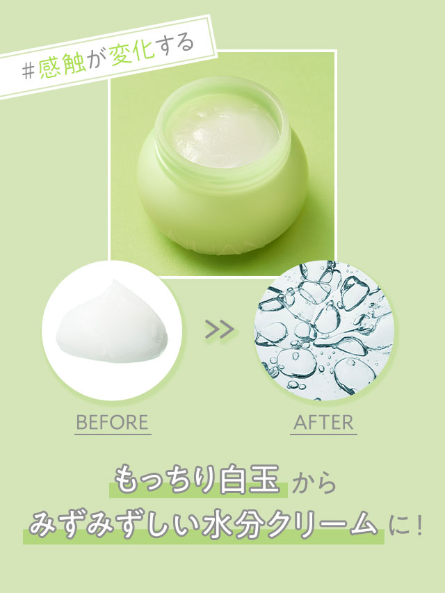 もっちり白玉からみずみずしい水分クリームに！