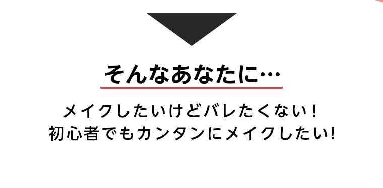 そんなあなたに・・・