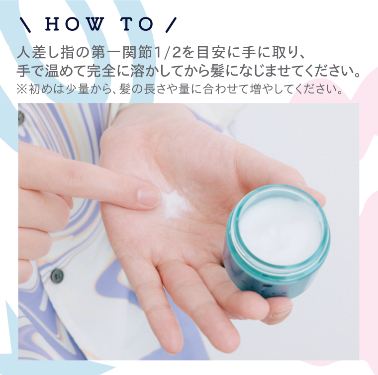 HOW TO