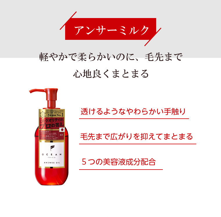 アンサーミルク
