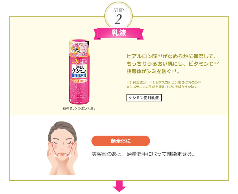 乳液