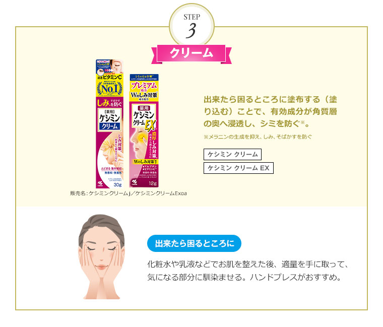 クリーム