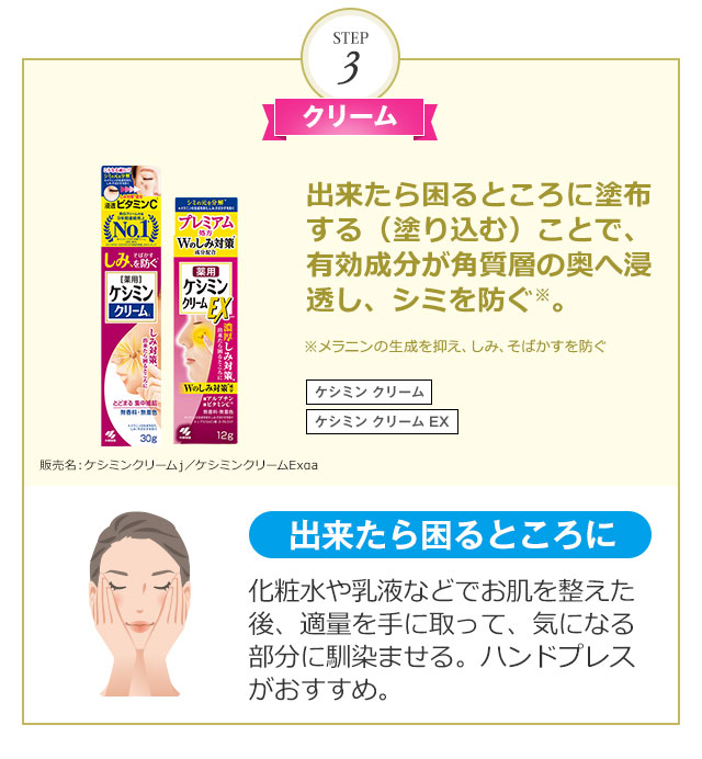 クリーム