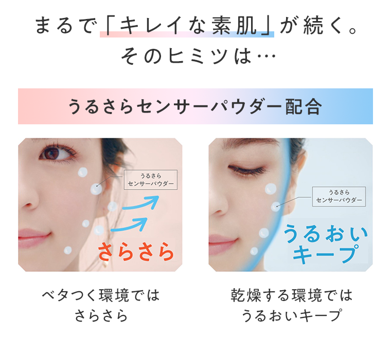 まるで「キレイな素肌」が続く。そのヒミツは・・・