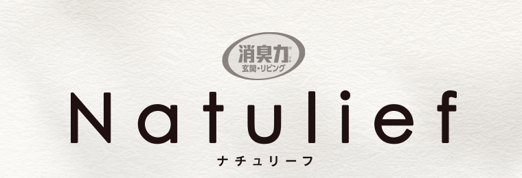 Natulief ナチュリーフ