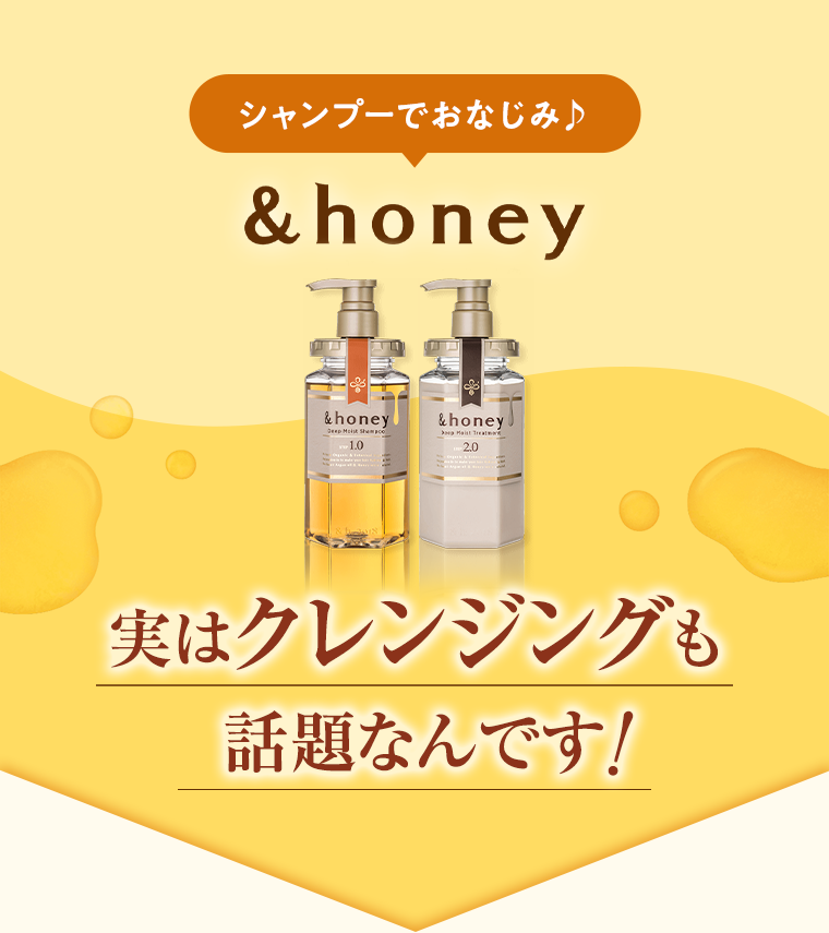 実はクレンジングも話題なんです！