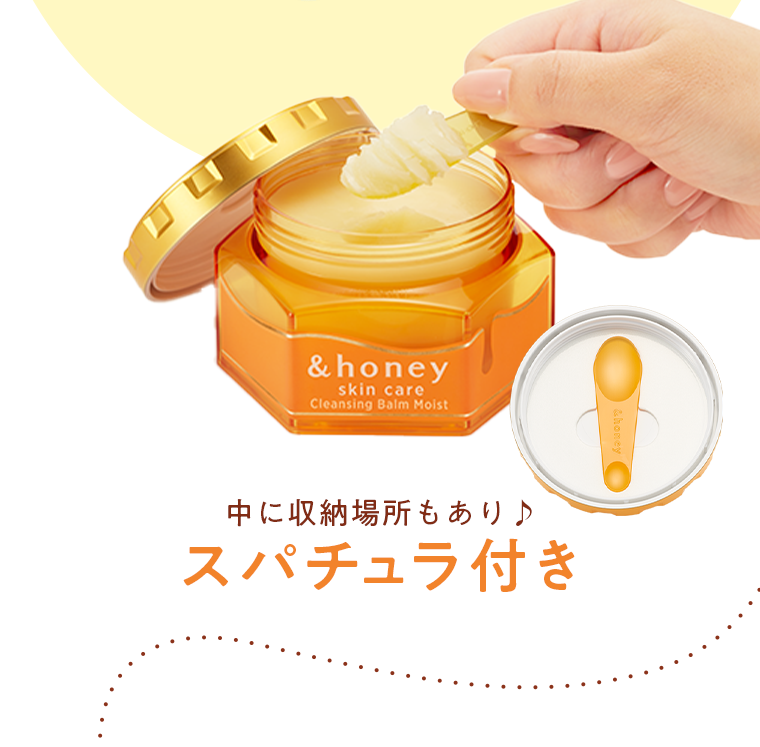 スパチュラ付き