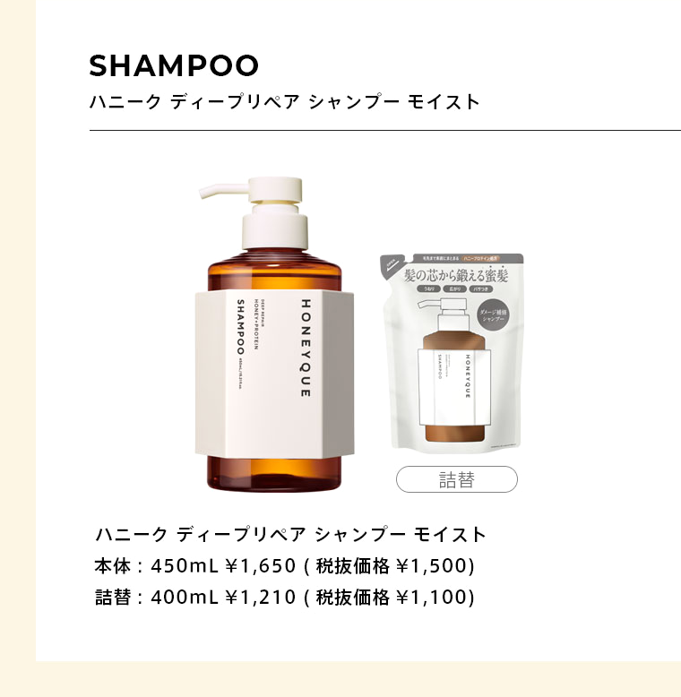 SHAMPOO