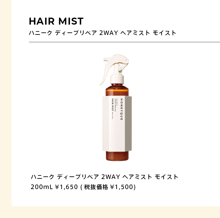 HAIR MIST