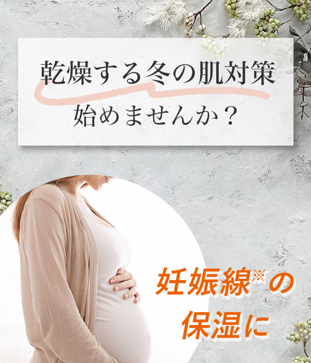 感想する冬の肌対策始めませんか？
