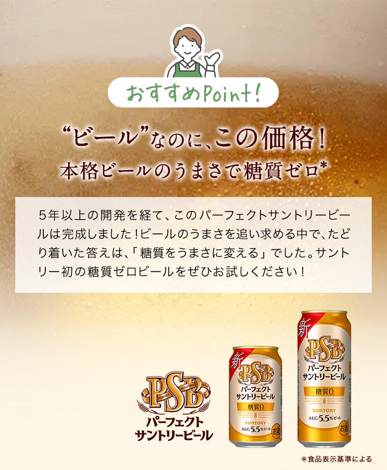 おすすめPoint！