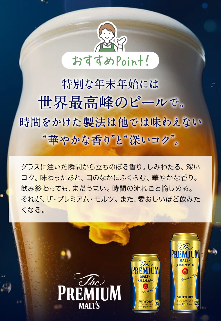 おすすめPoint！