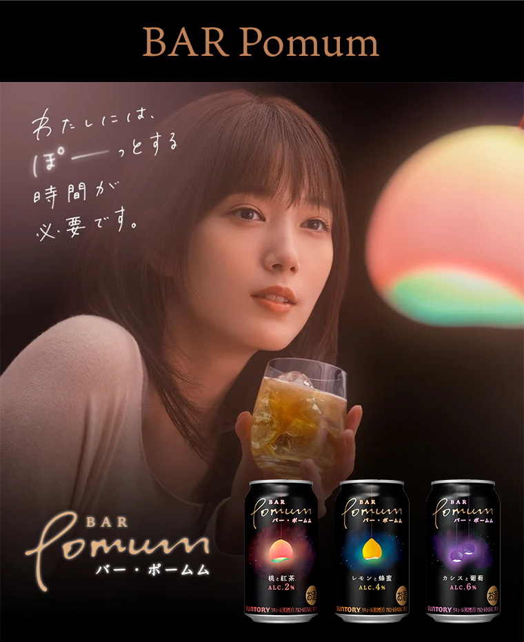BAR Pomum
