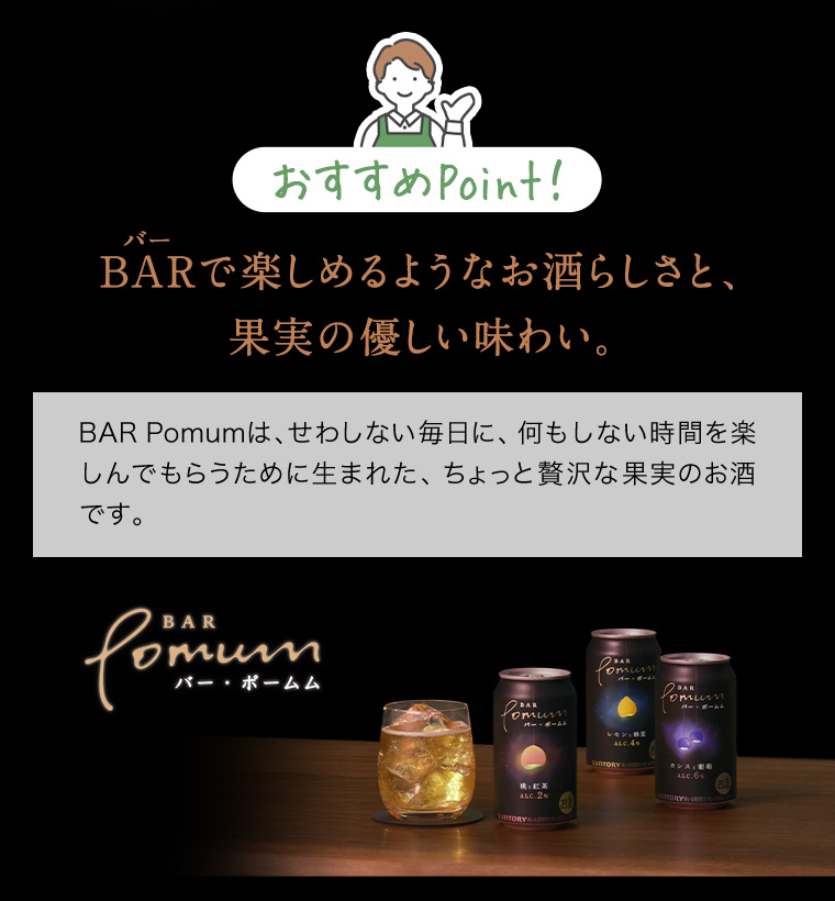 おすすめPoint！