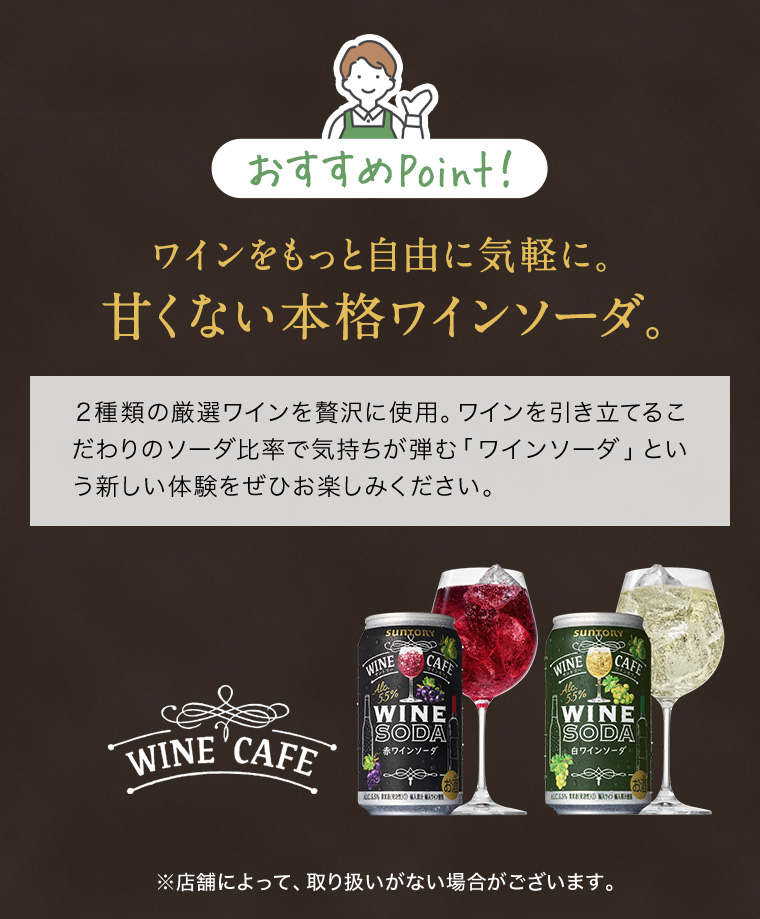 おすすめPoint！