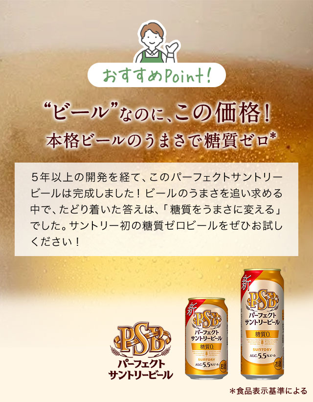 おすすめPoint！