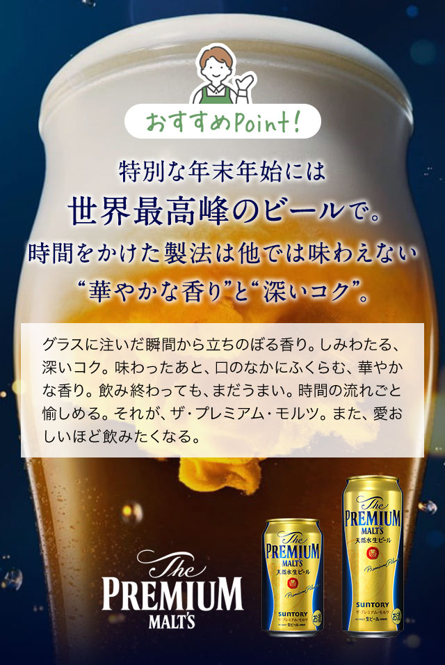 おすすめPoint！