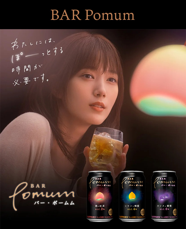 BAR Pomum
