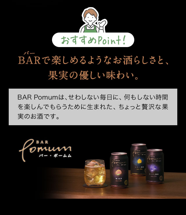 おすすめPoint！
