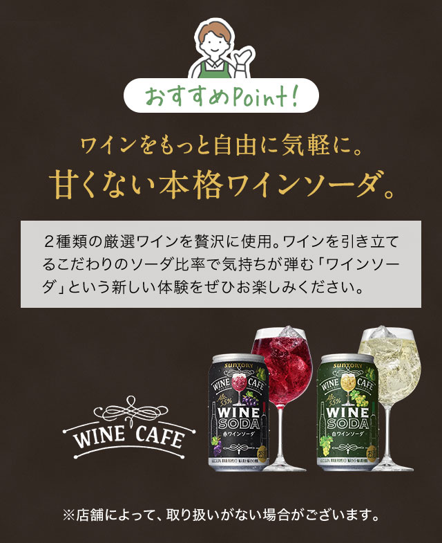 おすすめPoint！