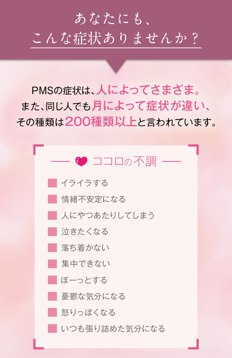 あなたにも、こんな症状ありませんか？