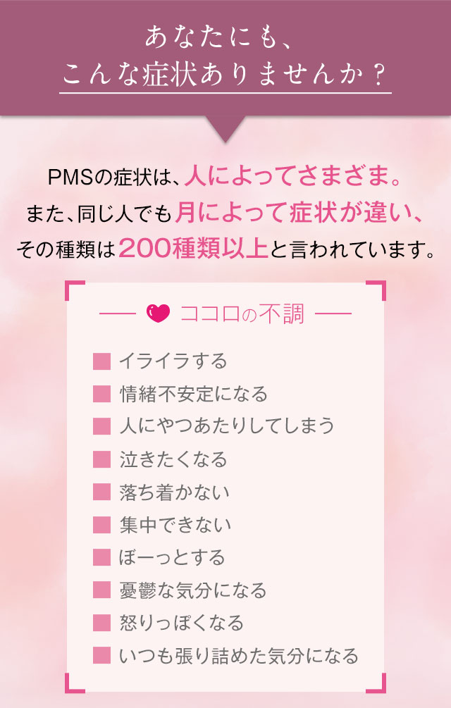 あなたにも、こんな症状ありませんか？