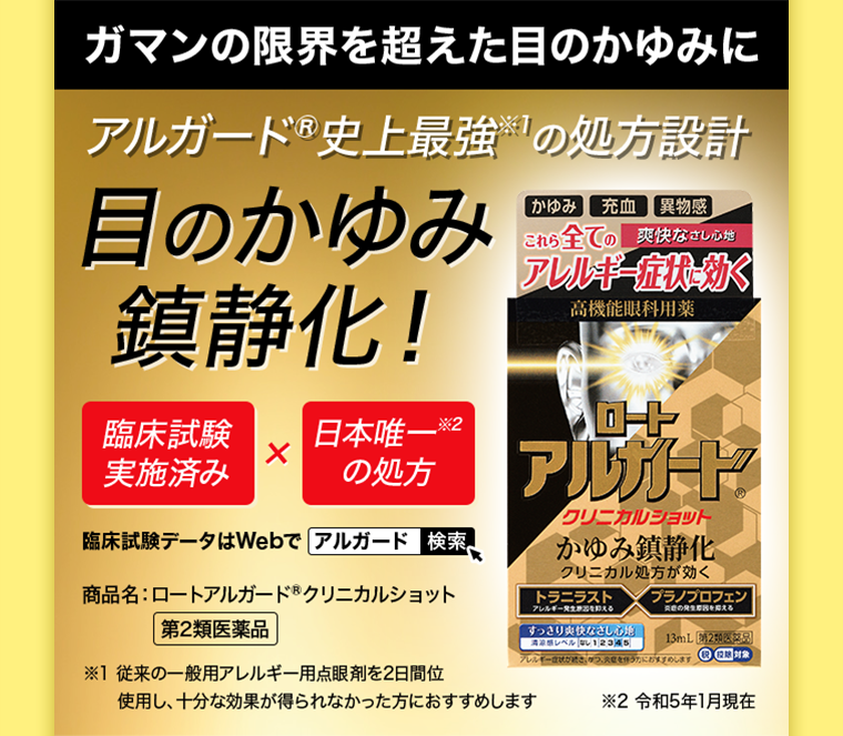 今ならご購入でマツキヨポイント100ptプレゼント！