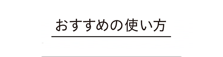 使用順序