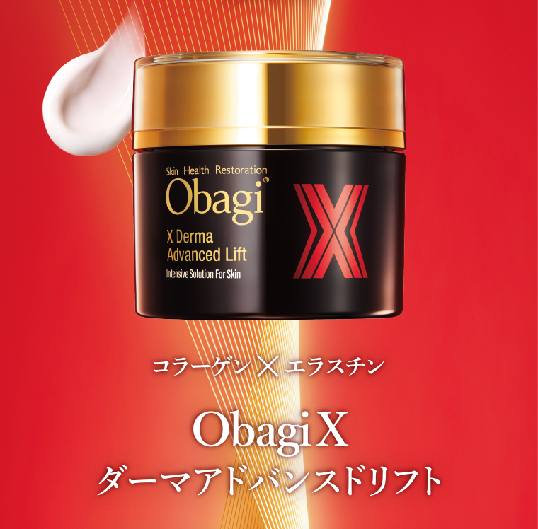 コラーゲン×エラスチン Obagi X ダーマアドバンスドリフト