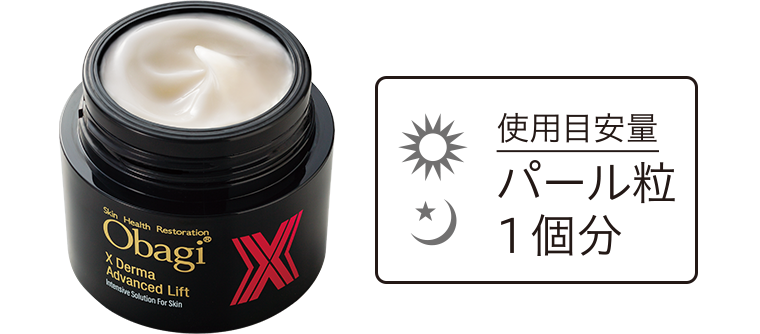 使用目安量パール粒1個分