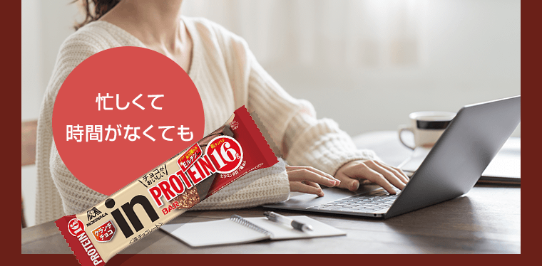 忙しくて時間がなくても