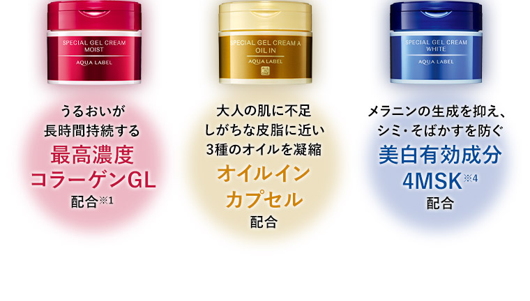 うるおいが長時間持続する最高濃度コラーゲンGL配合※1 大人の肌に不足しがちな皮脂に近い3種のオイルを凝縮オイルインカプセル配合 メラニンの生成を抑え、シミ・そばかすを防ぐ 美白有効成分4MSK※4配合